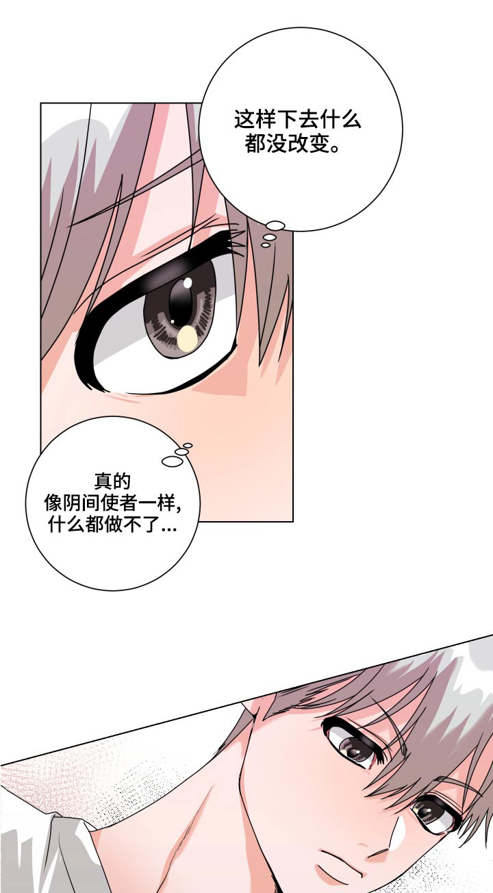 只接受完美结局漫画,第40章：说什么好呢1图