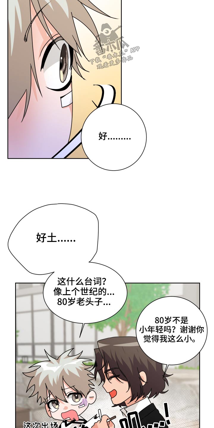 只接受完美结局漫画,第35章：是你2图