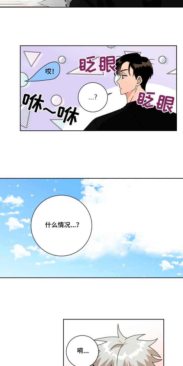 只接受完美结局漫画,第34章：熟悉2图