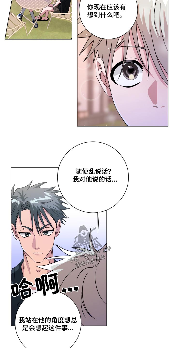只接受完美结局漫画,第43章：没骗你1图