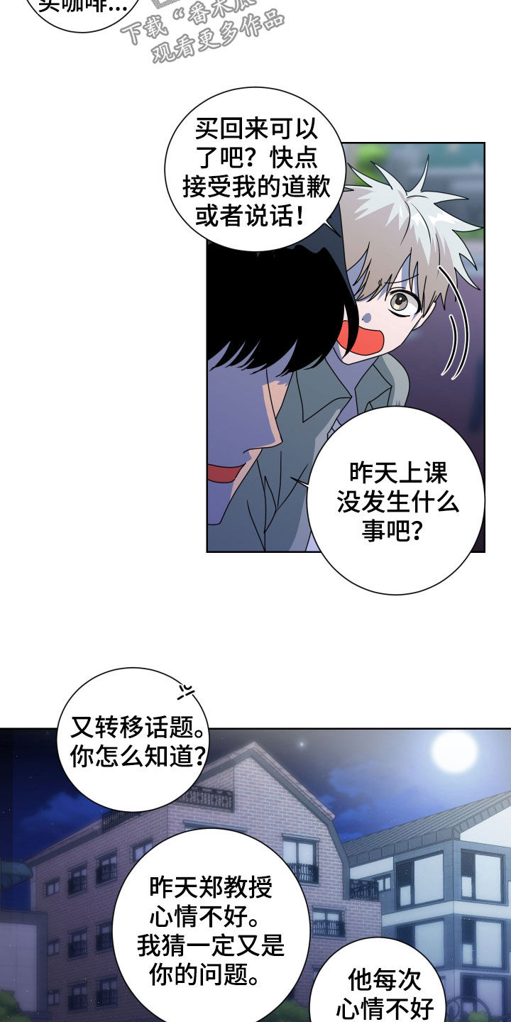 只接受完美结局漫画,第26章：抱一个1图