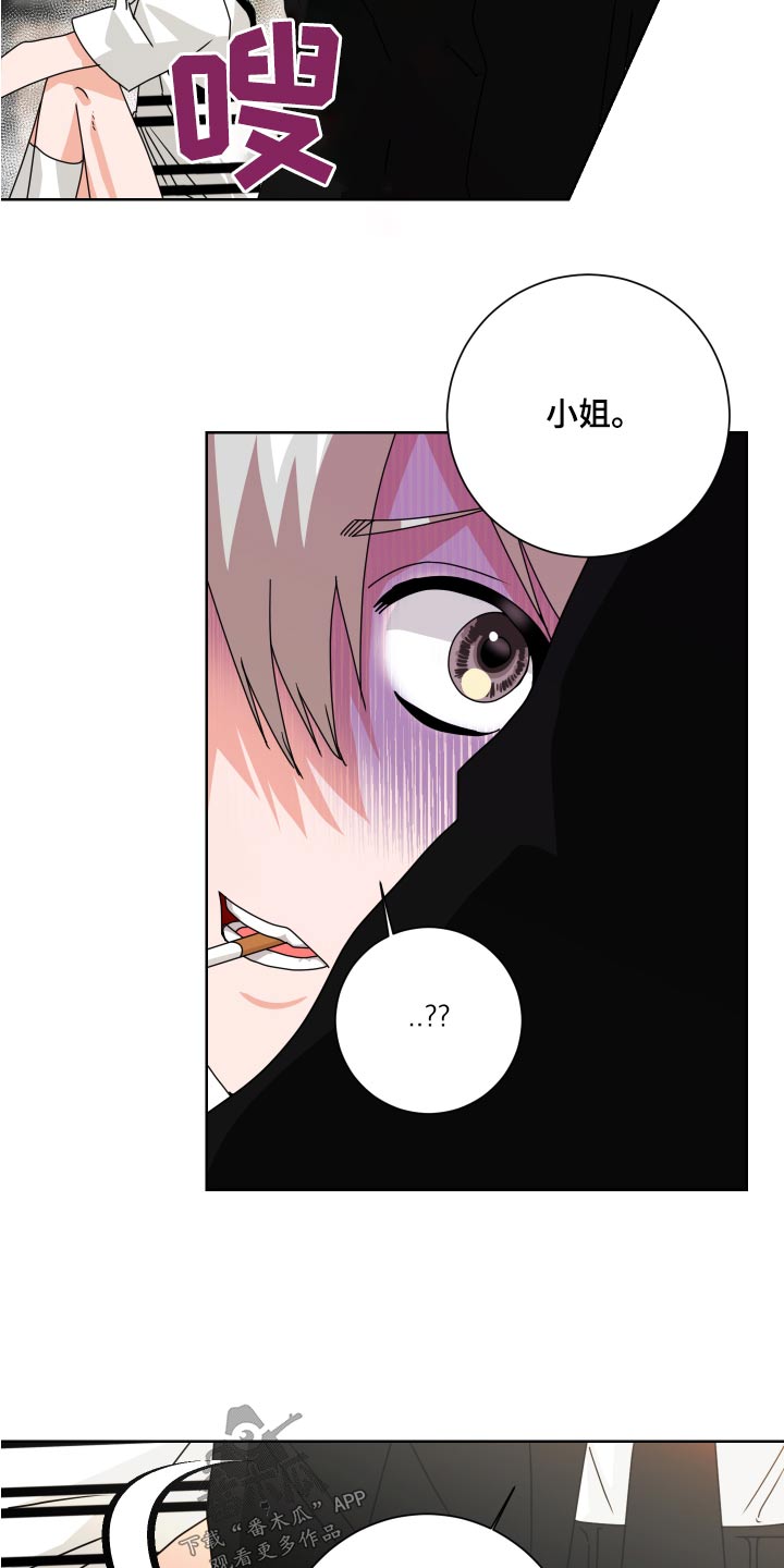 只接受完美结局漫画,第35章：是你1图