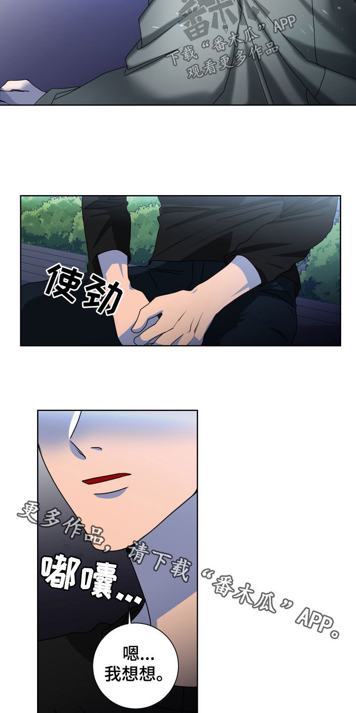 只接受完美结局漫画,第25章：提前一小时2图