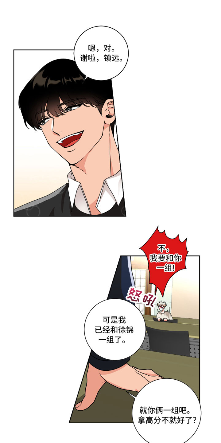 只接受完美结局漫画,第11章：过去的事1图