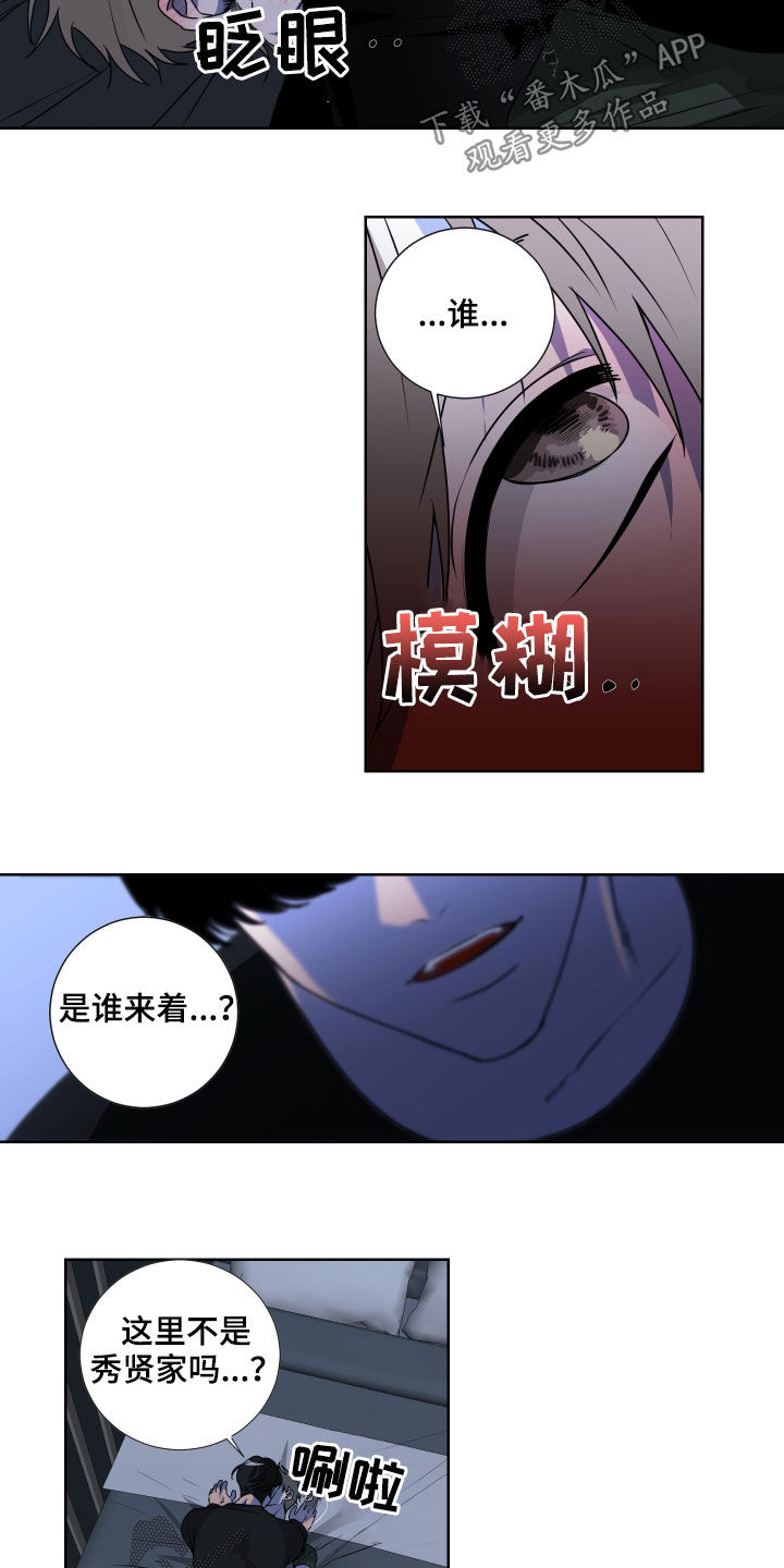 只接受完美结局漫画,第19章：我是谁1图