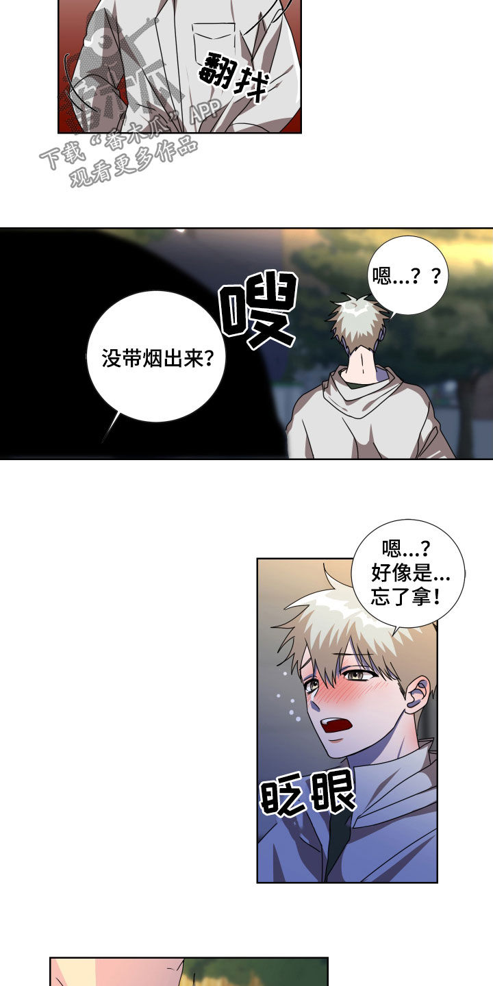 只接受完美结局漫画,第18章：没有力气2图
