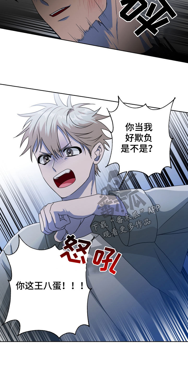 只接受完美结局漫画,第28章：是梦1图