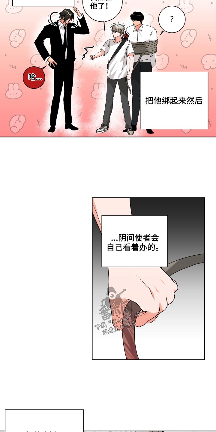 只接受完美结局漫画,第31章：不对劲1图