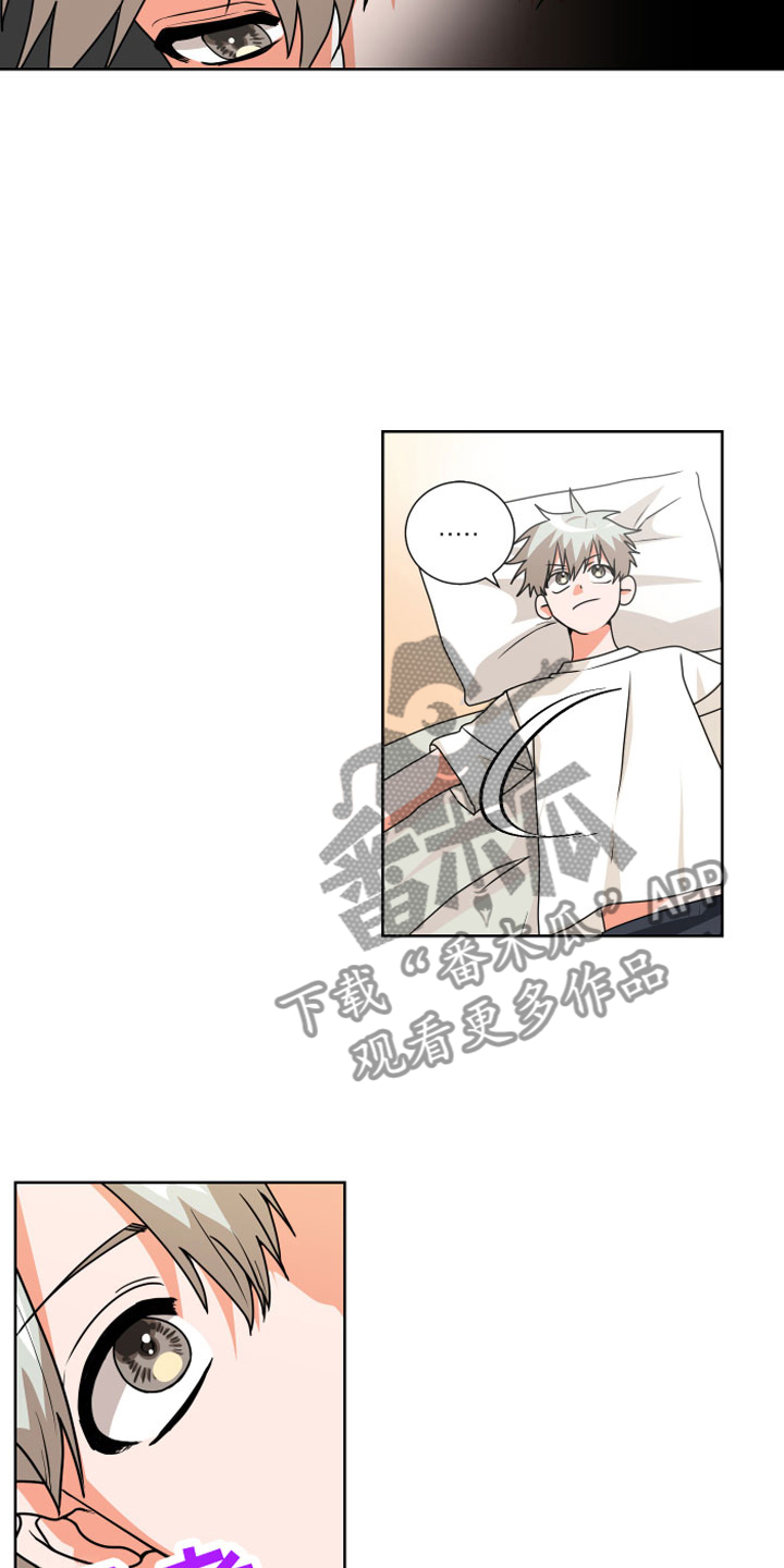只接受完美结局漫画,第5章：一点提示1图