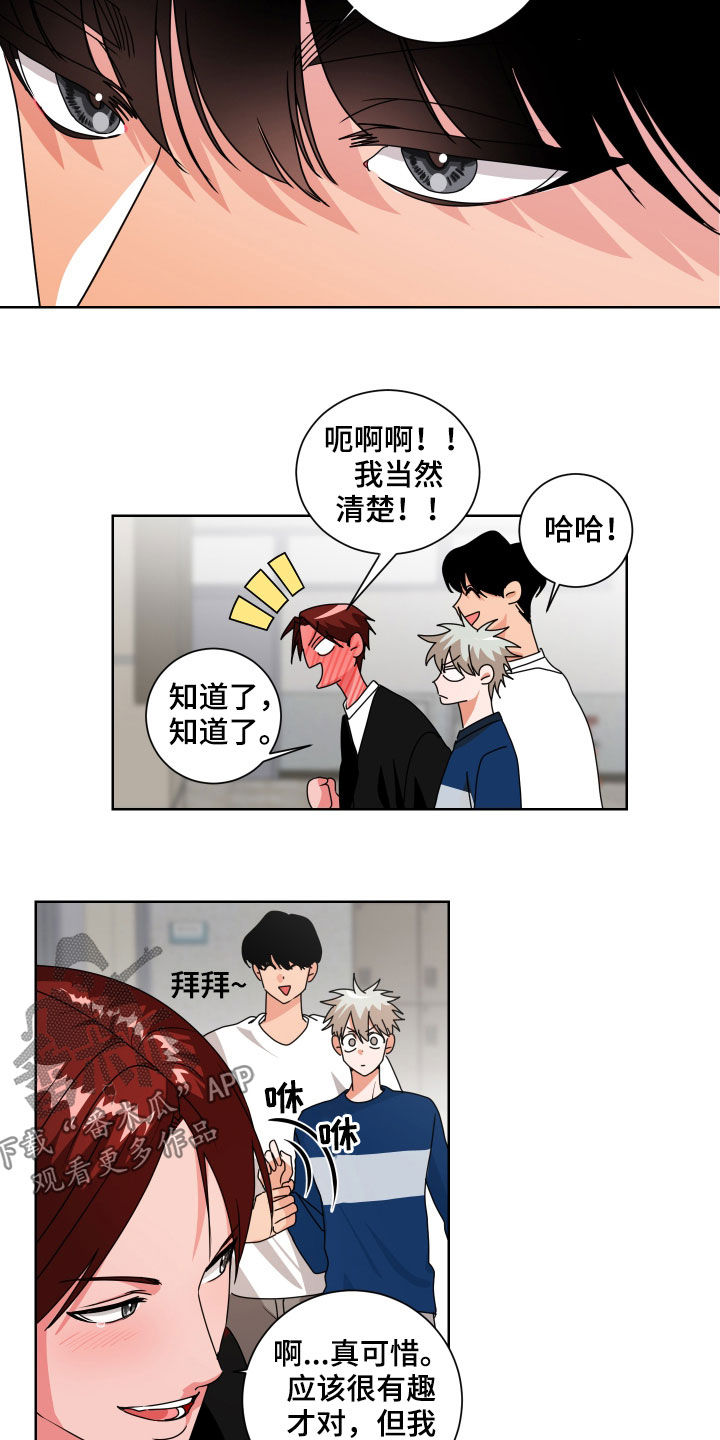 只接受完美结局漫画,第21章：不记得了2图
