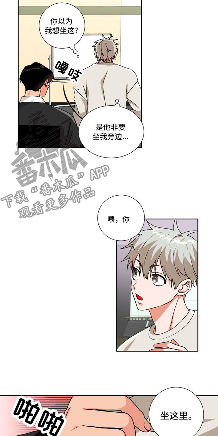只接受完美结局漫画,第10章：和我一组2图