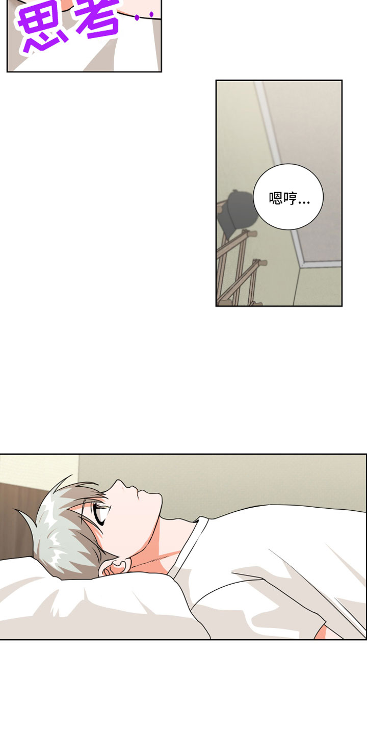 只接受完美结局漫画,第5章：一点提示2图