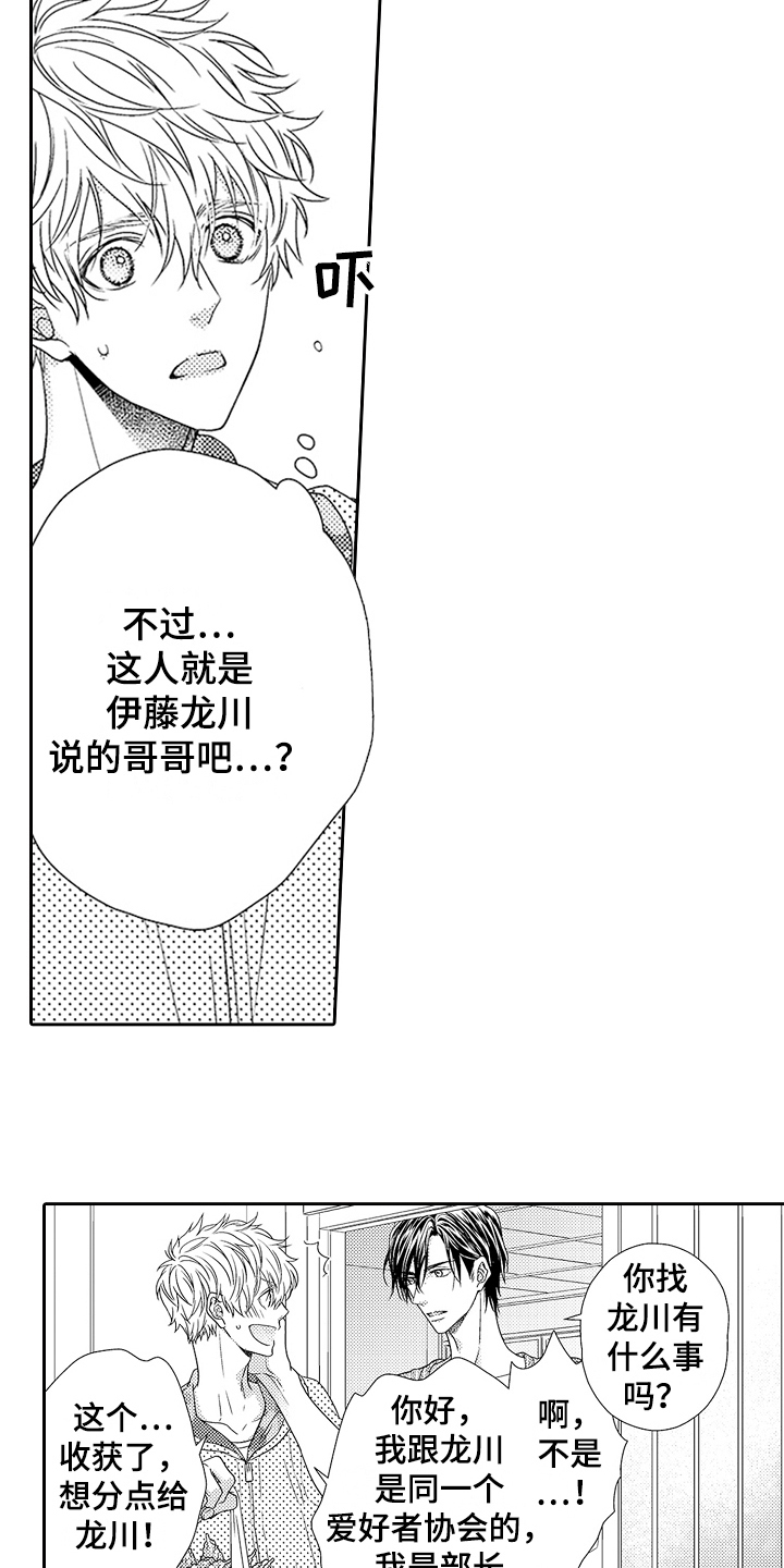 甜蜜的痛苦莫扎特漫画,第15章：感谢2图