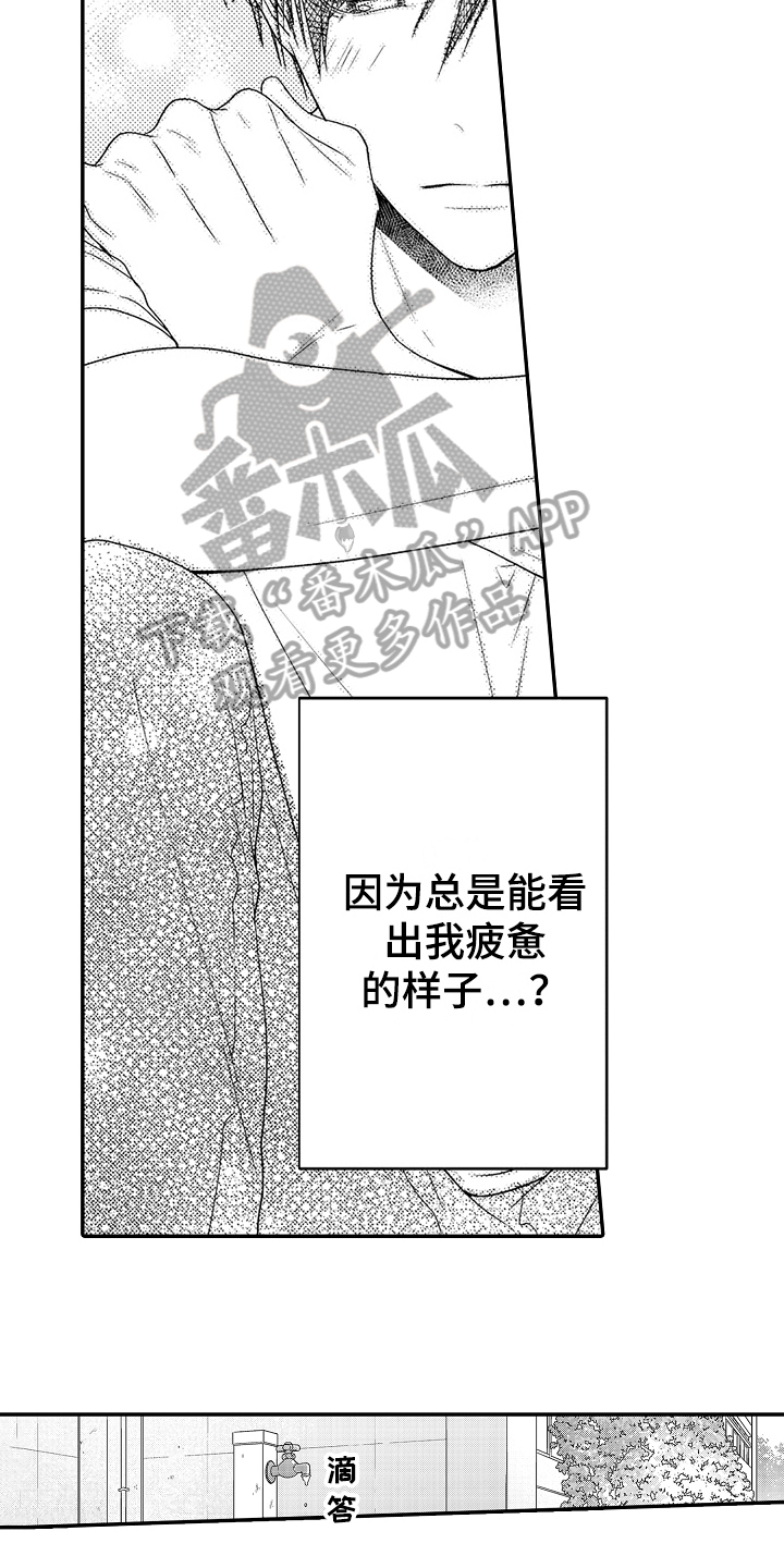 甜蜜的痛苦的英文漫画,第10章：种花2图