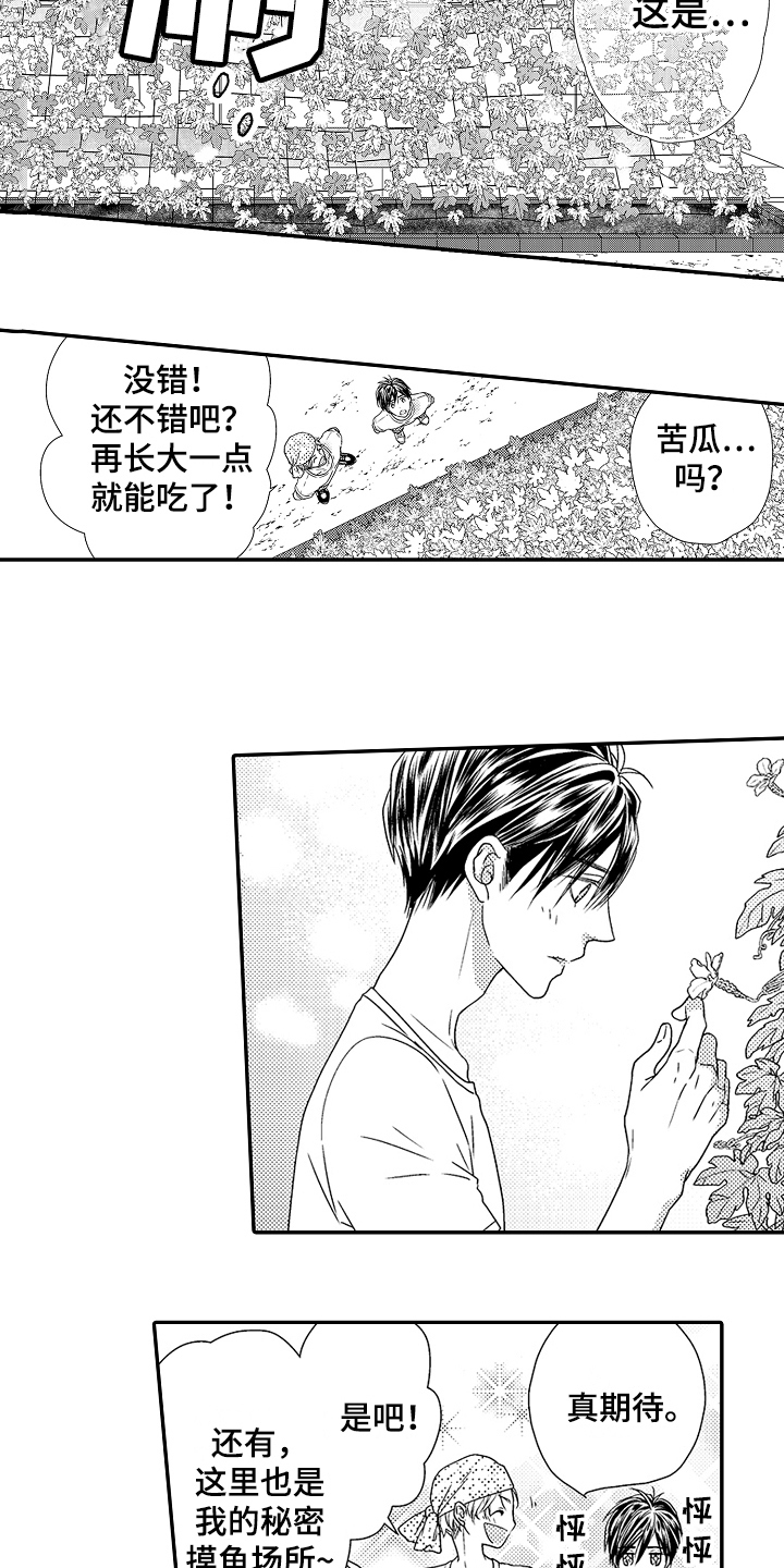 甜蜜的痛苦英语漫画,第9章：好地方2图