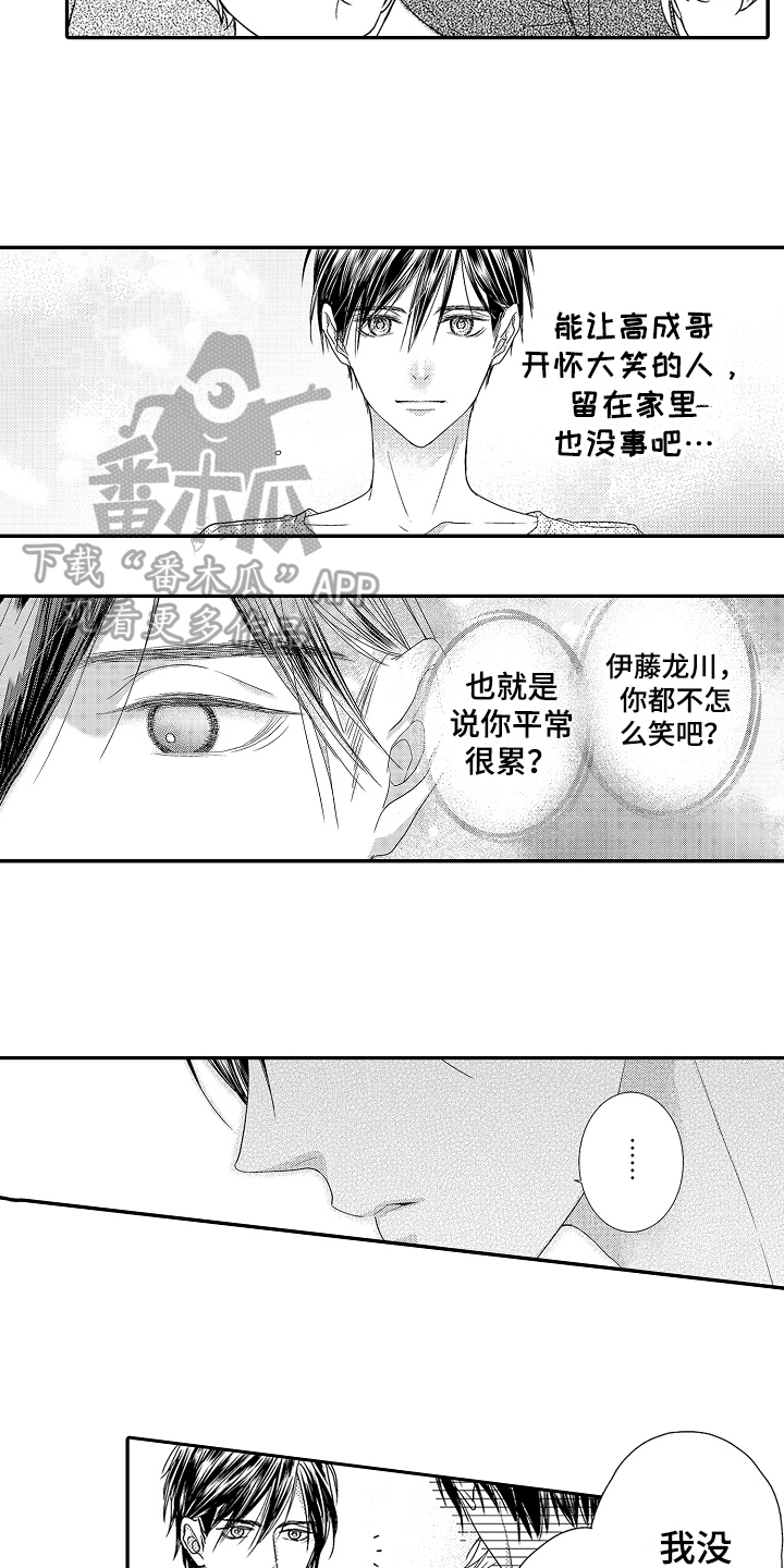 甜蜜的痛苦 摇滚莫扎特漫画,第7章：疑问1图