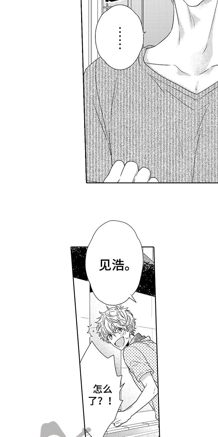 甜蜜的痛苦 法扎歌词漫画,第15章：感谢2图