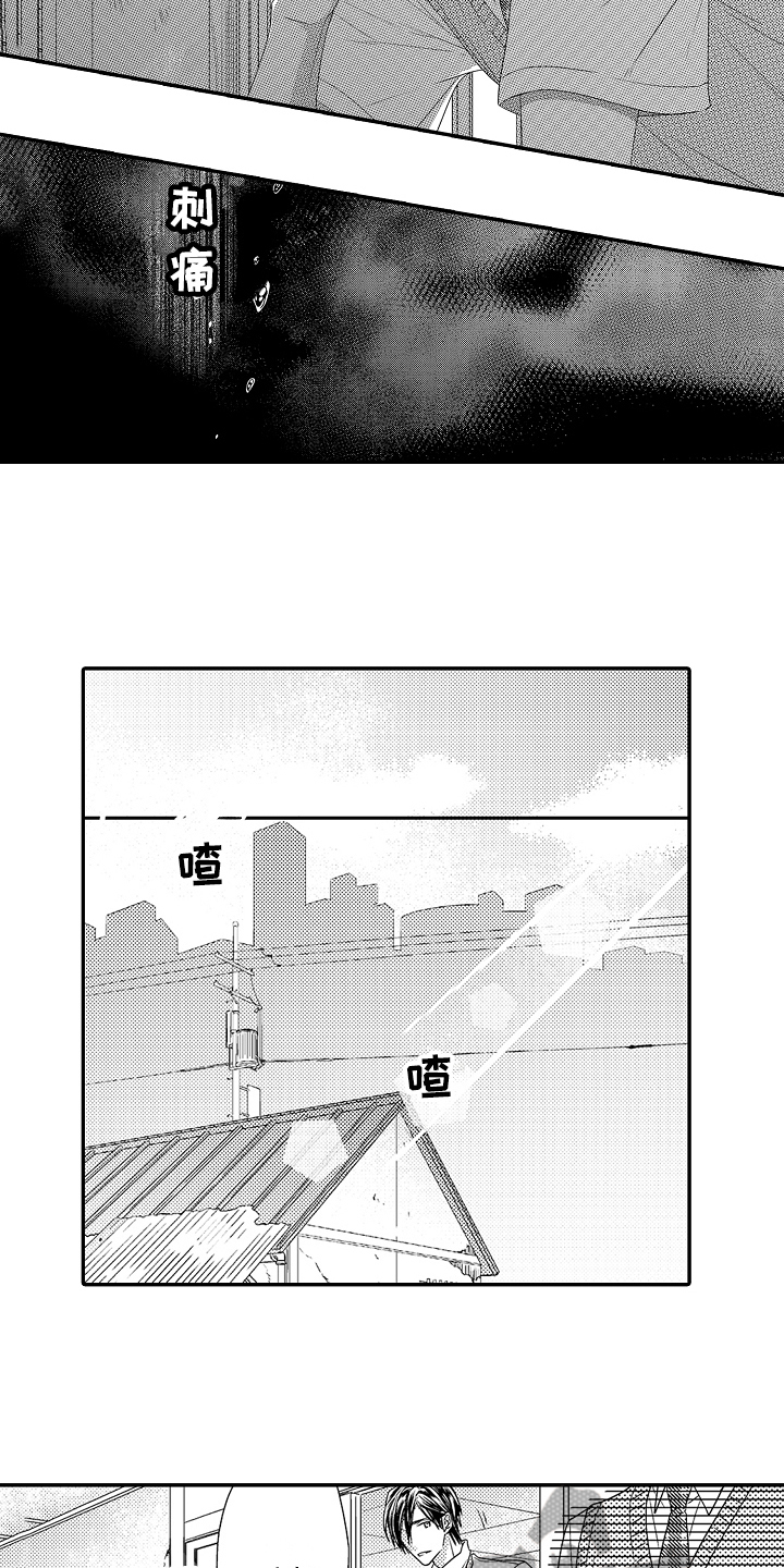 甜蜜又痛苦漫画,第12章：拒绝2图