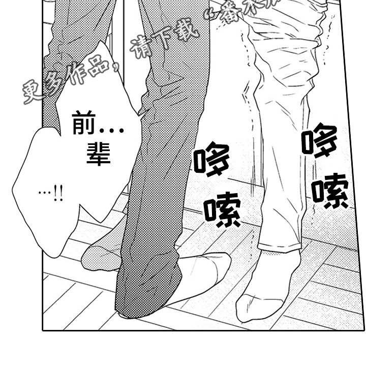 甜蜜的苦涩漫画,第25章：直面心意1图