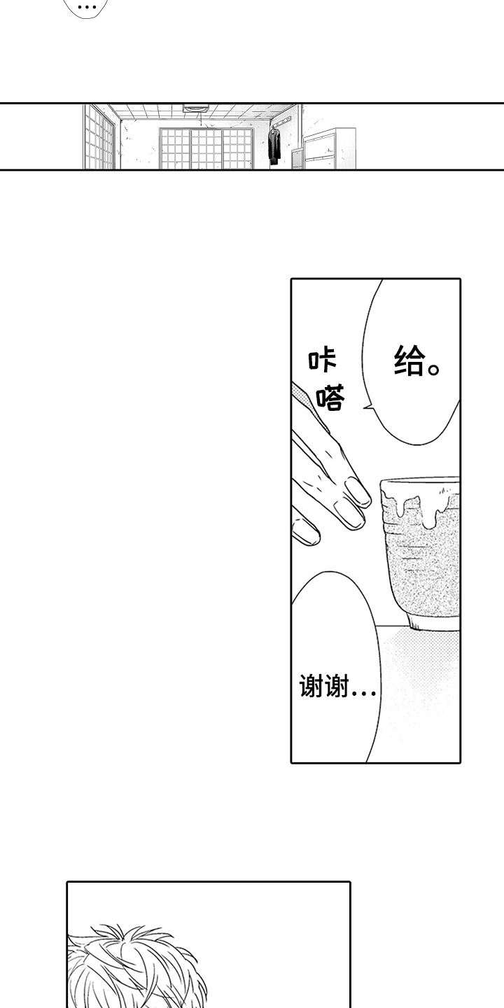 甜蜜的痛楚作文漫画,第15章：感谢2图