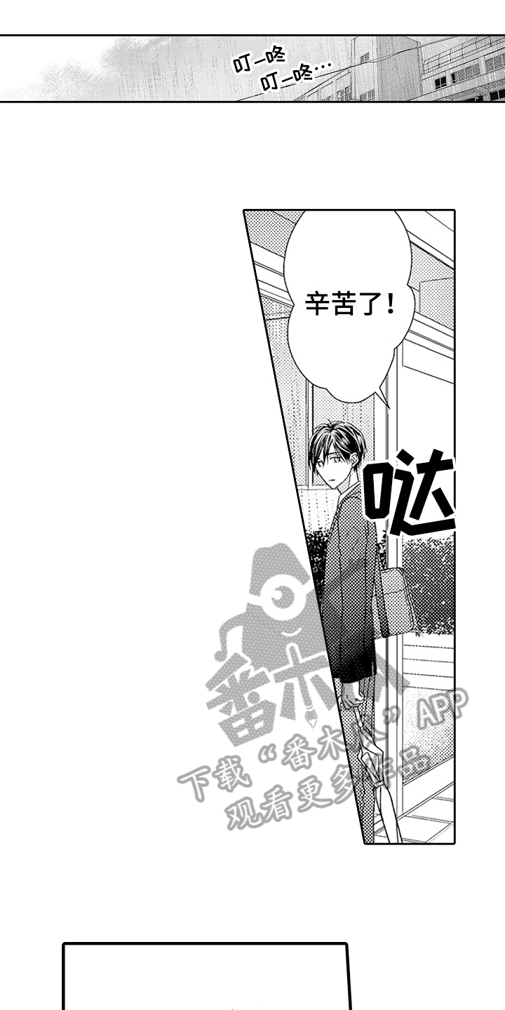 甜蜜的痛苦漫画,第21章：和好2图