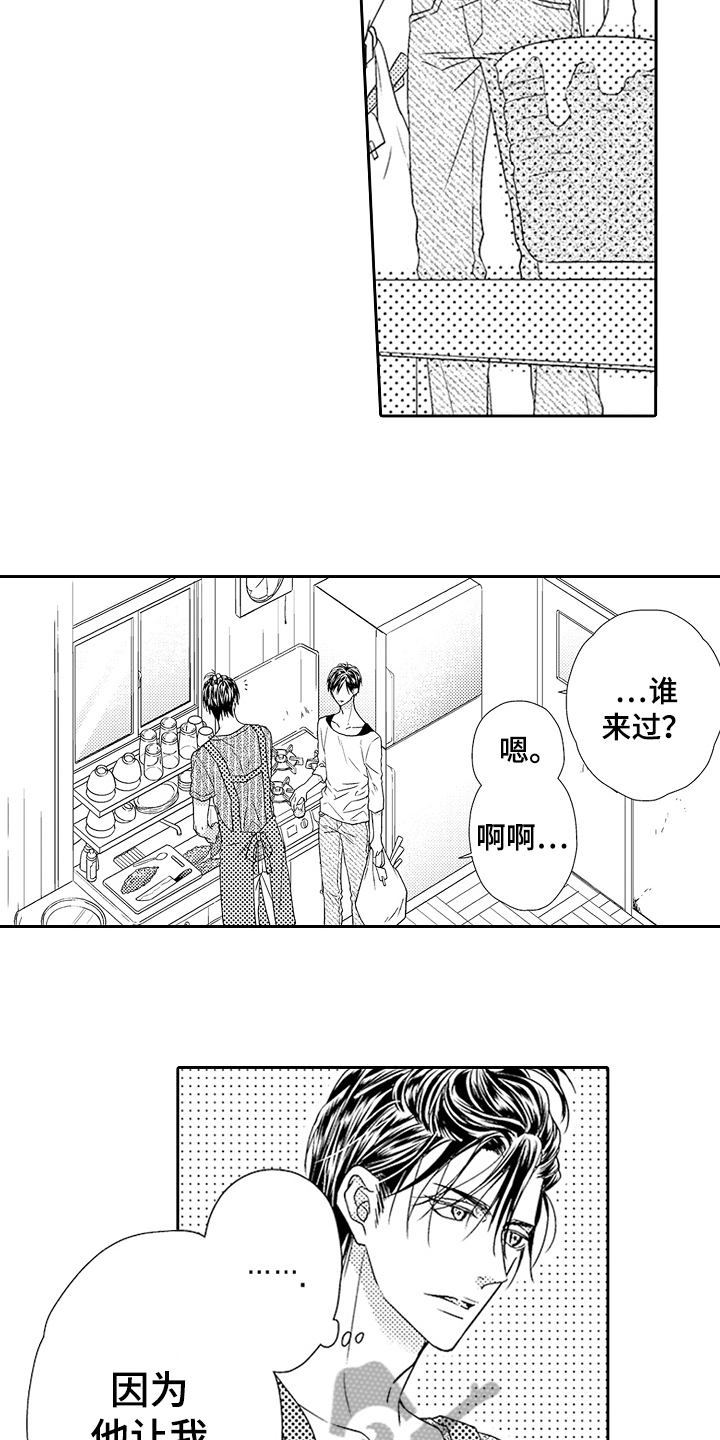 甜蜜的拼音漫画,第16章：幸运2图