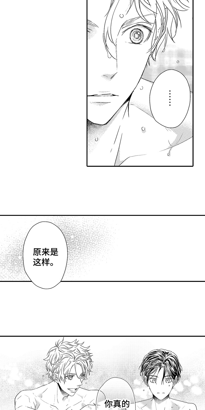 甜蜜的冤家韩剧漫画,第3章：赞叹1图