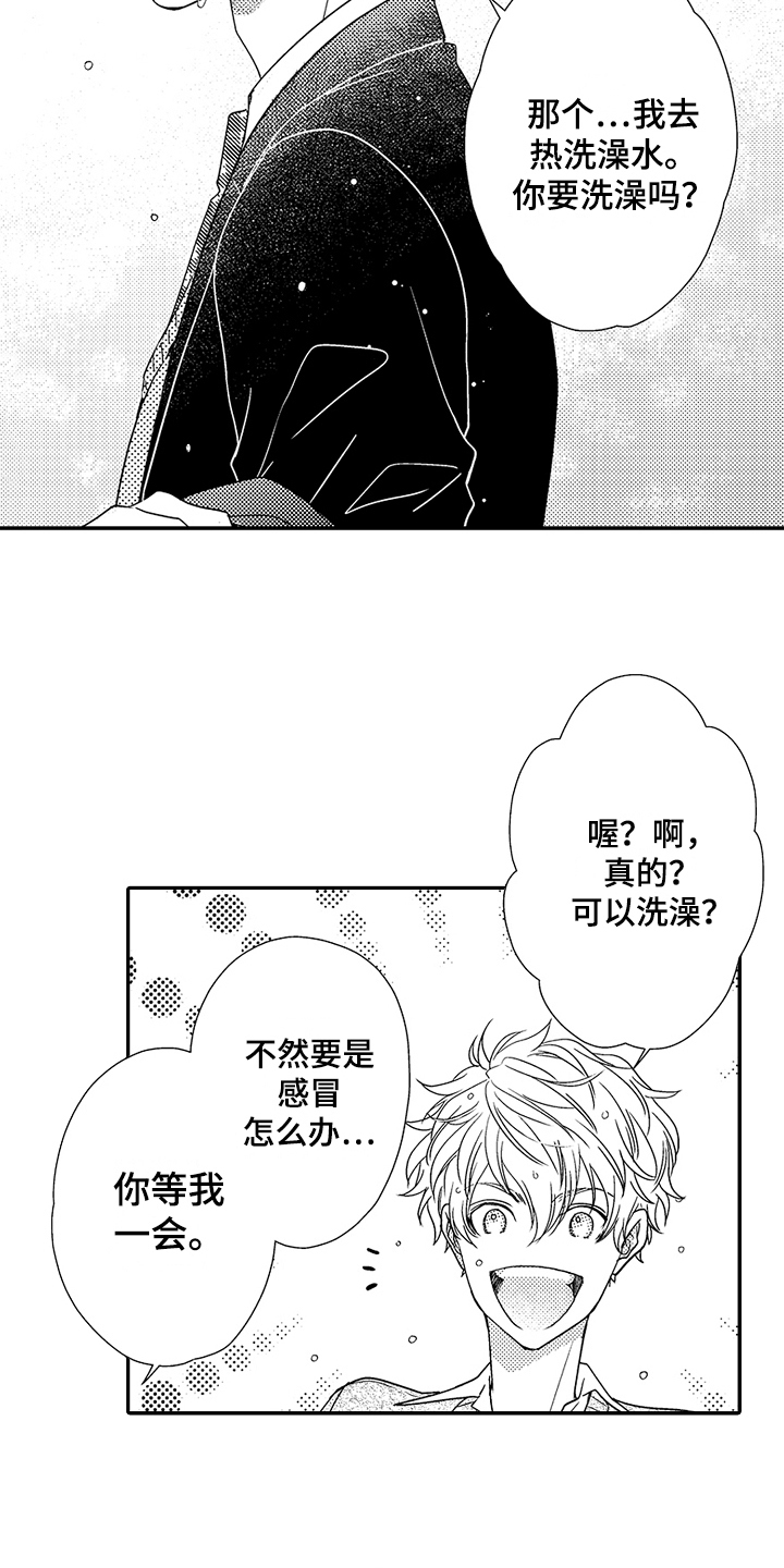 甜蜜的反义词漫画,第3章：赞叹2图