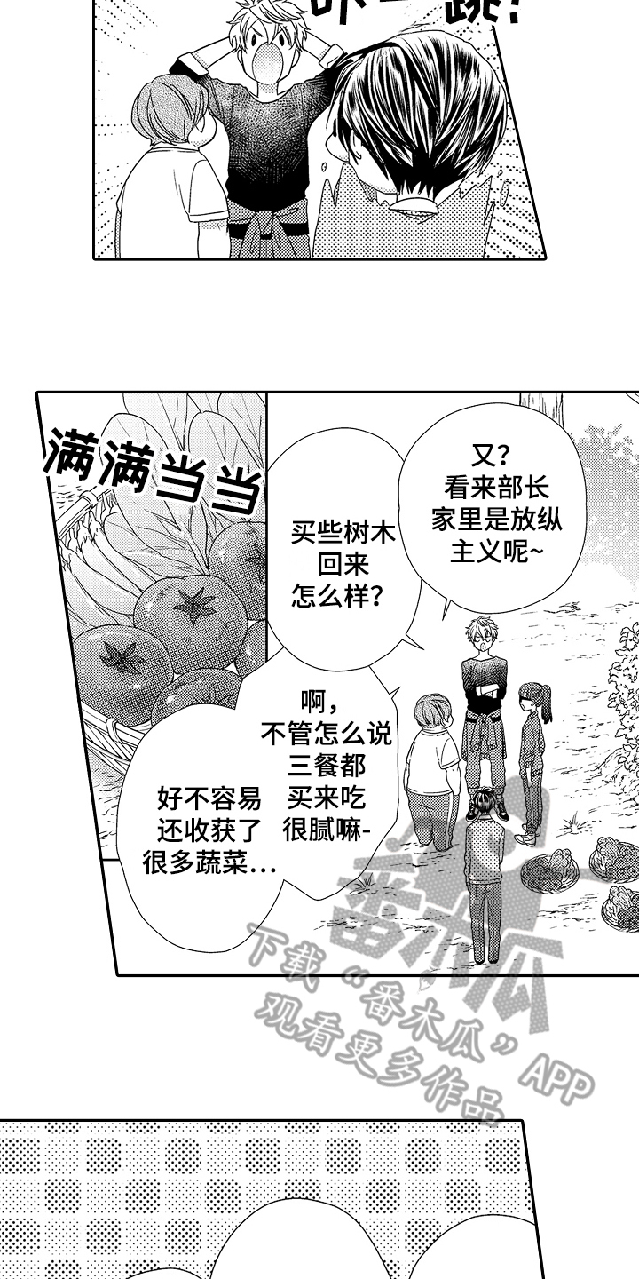 甜蜜的痛苦漫画,第6章：做饭2图
