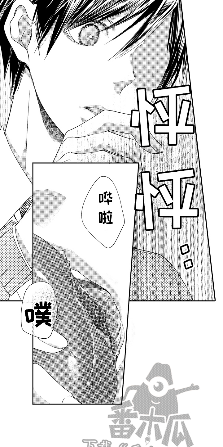 甜蜜的家漫画,第6章：做饭2图