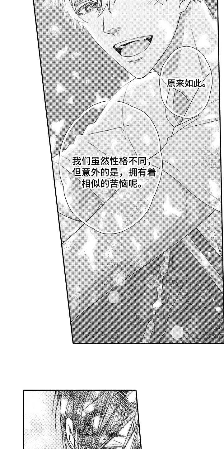 甜蜜的痛苦的英文漫画,第10章：种花1图