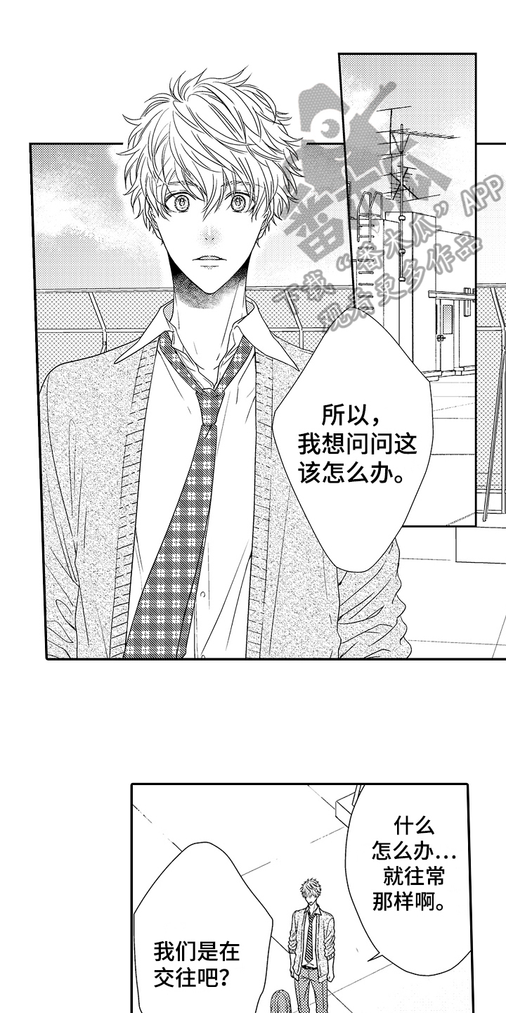 甜蜜的苦痛枷锁门怎么开漫画,第9章：好地方1图