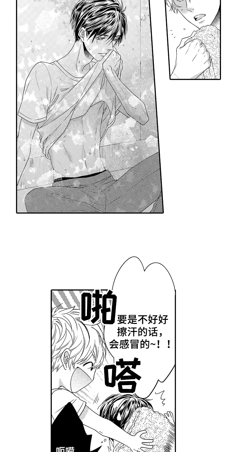 甜蜜的冤家韩剧漫画,第9章：好地方2图