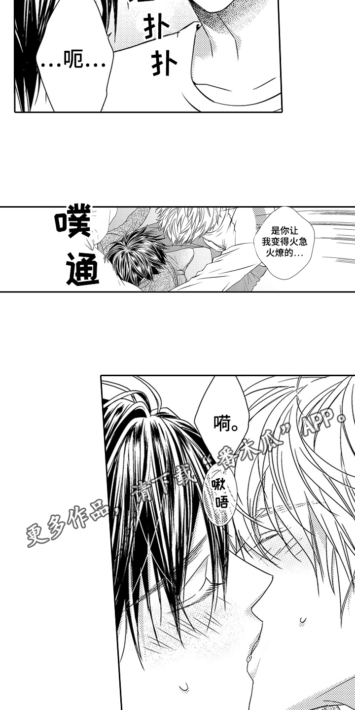 音乐剧 甜蜜的痛苦漫画,第26章：约定1图