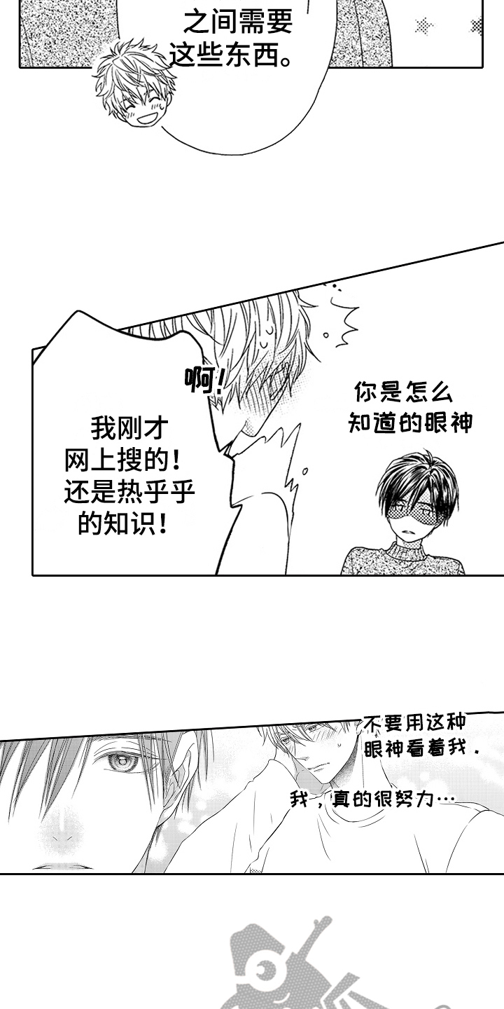 甜蜜的痛苦英语漫画,第26章：约定2图