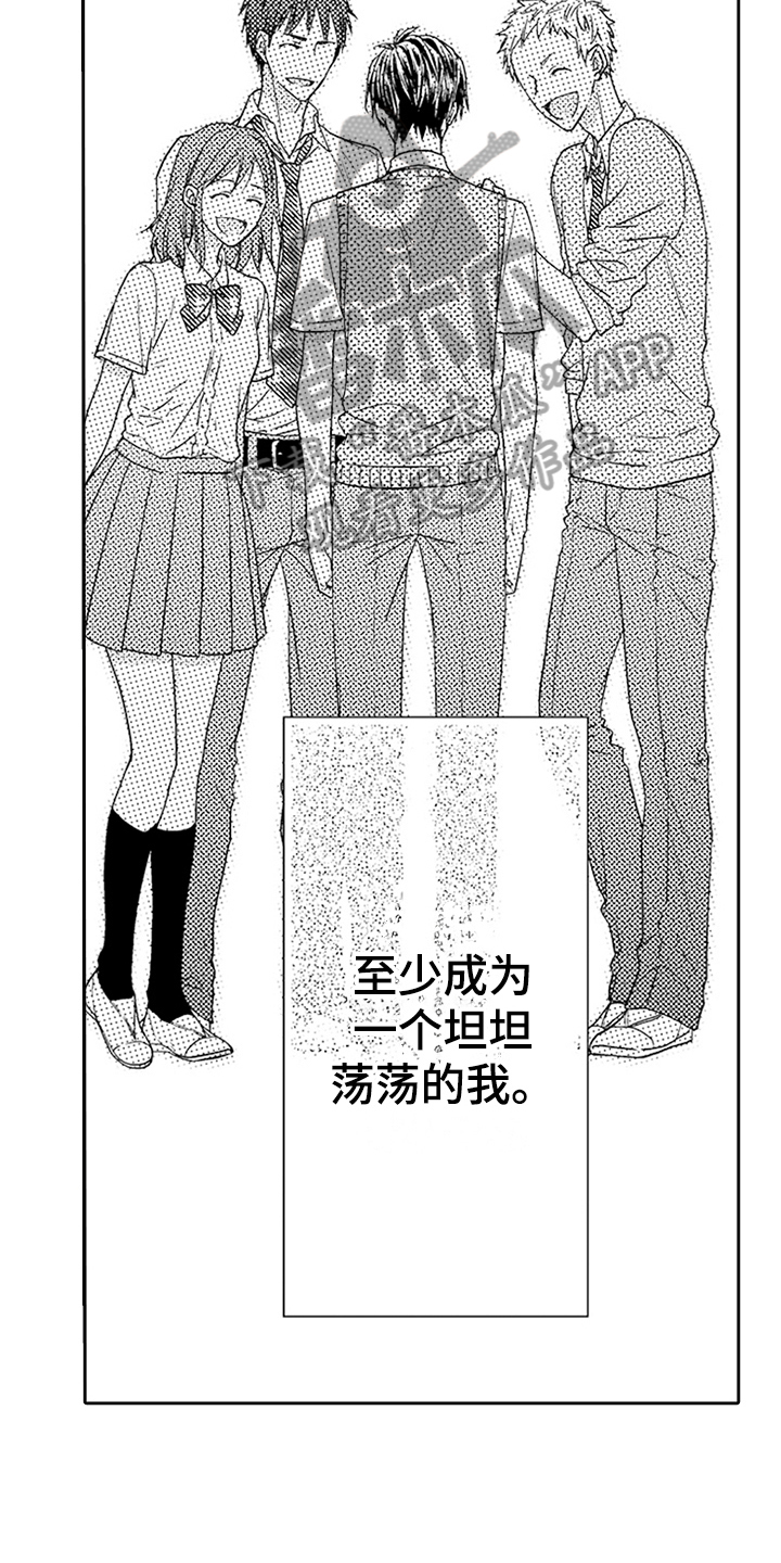 甜蜜的痛苦漫画漫画,第17章：新朋友2图