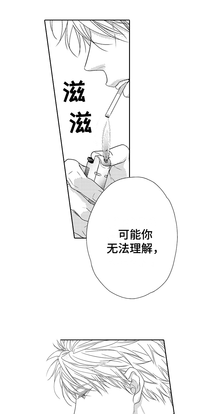 甜蜜的苦恼什么意思漫画,第14章：逃避2图