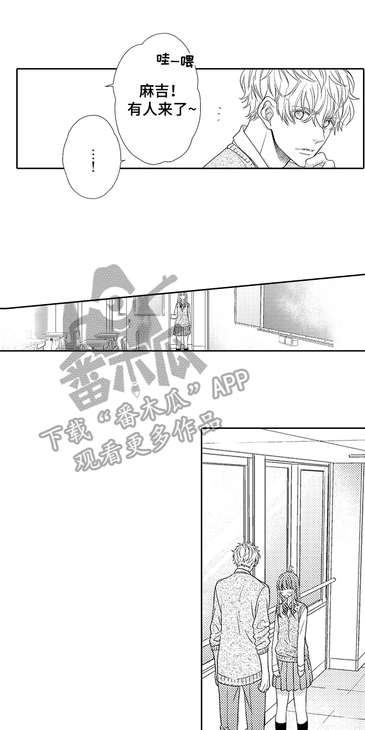 甜蜜的痛苦莫扎特漫画,第20章：表白1图