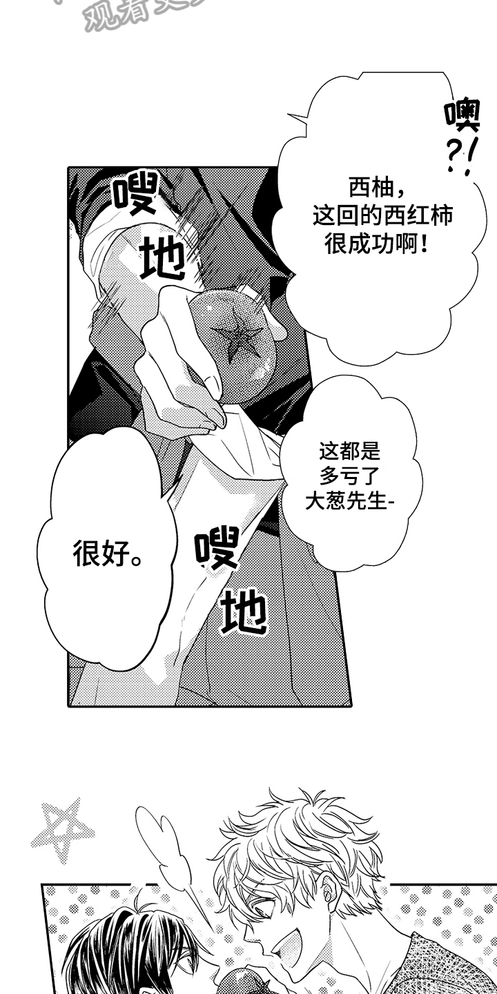 甜蜜的苦痛枷锁门怎么开漫画,第5章：介绍1图