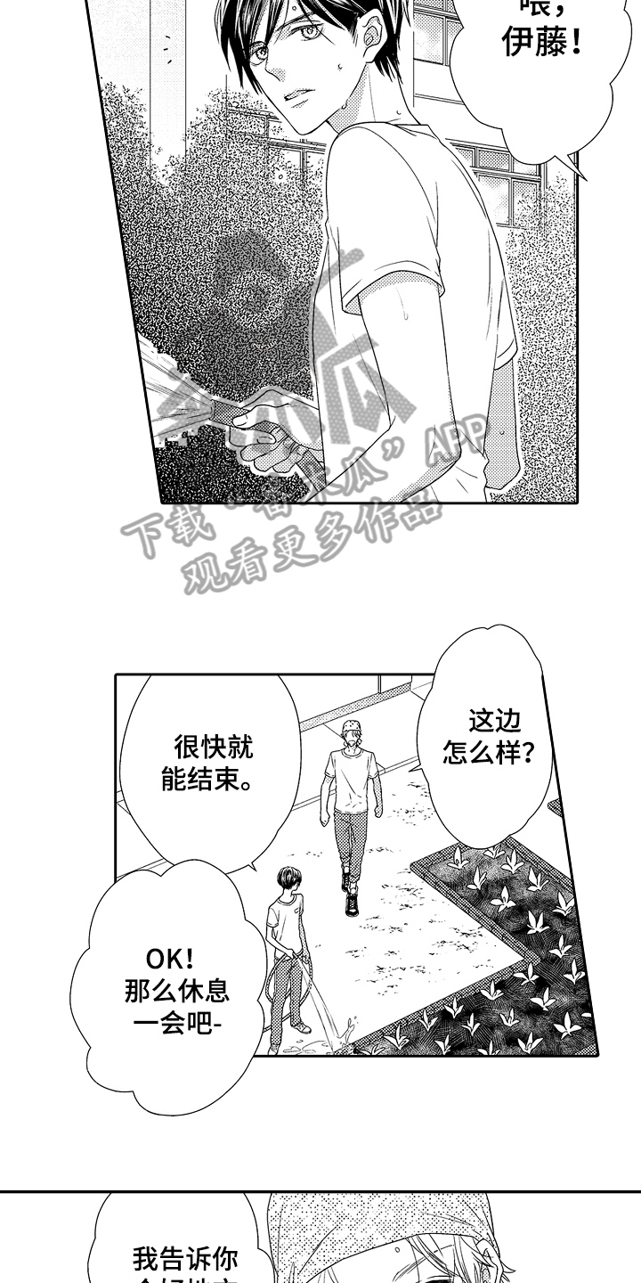 摇滚莫扎特甜蜜的痛苦漫画,第9章：好地方2图