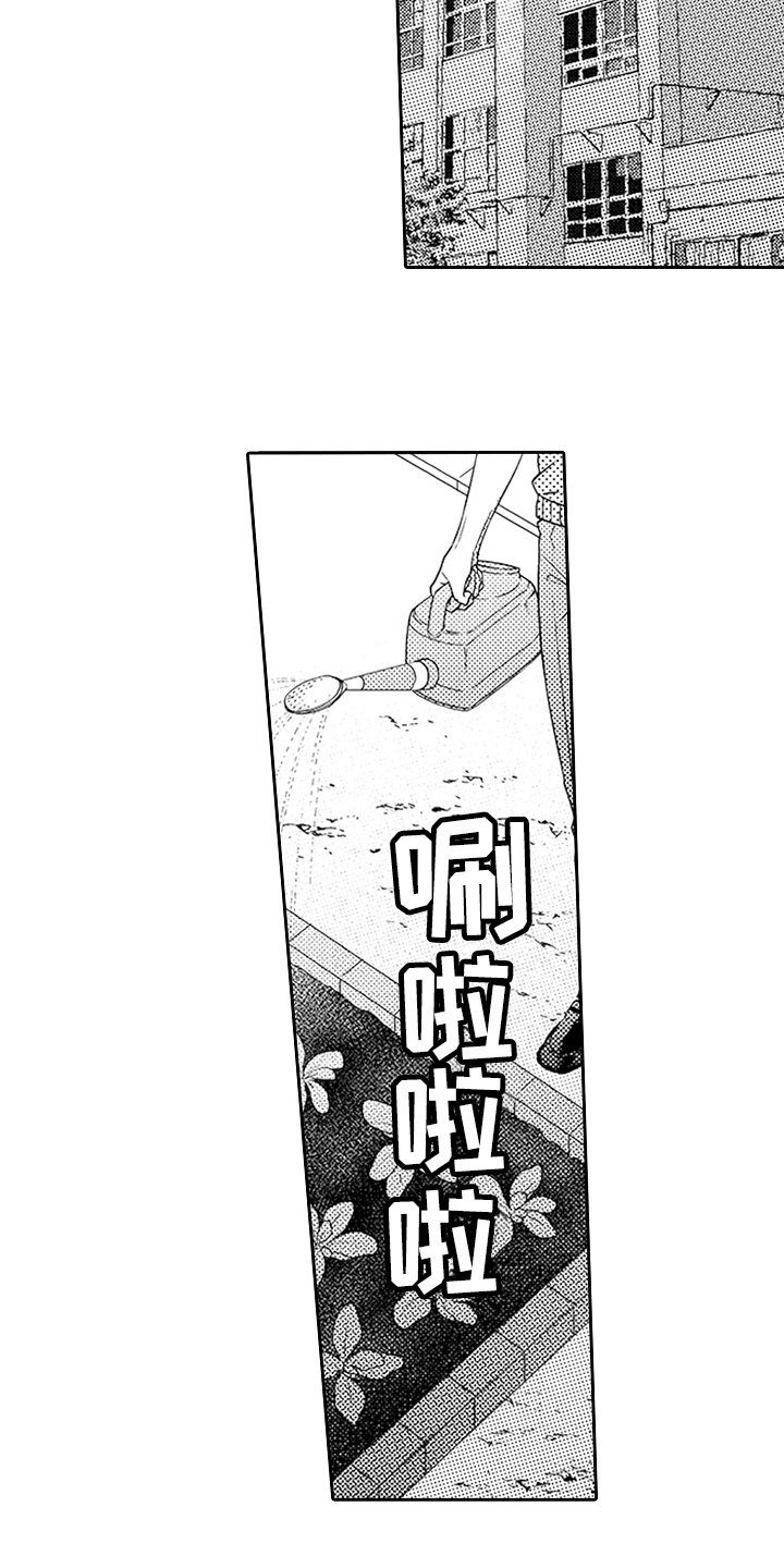 甜蜜的痛苦40集电视剧完整版漫画,第13章：谈谈2图