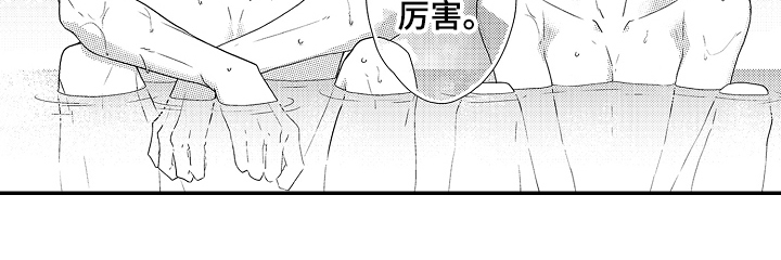 甜蜜的冤家韩剧漫画,第3章：赞叹2图