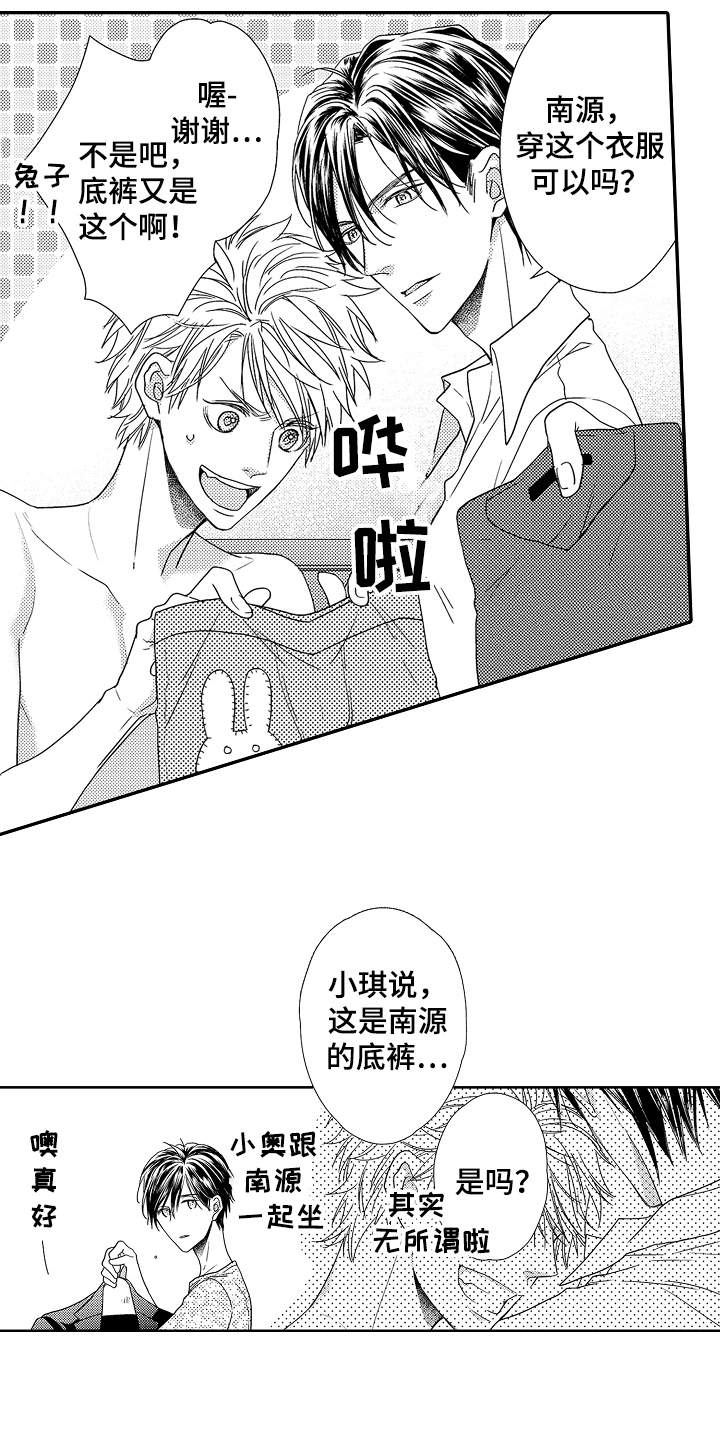 甜蜜的苦涩漫画,第7章：疑问2图