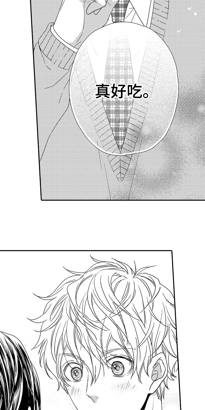 甜蜜的痛苦漫画,第8章：撒娇1图