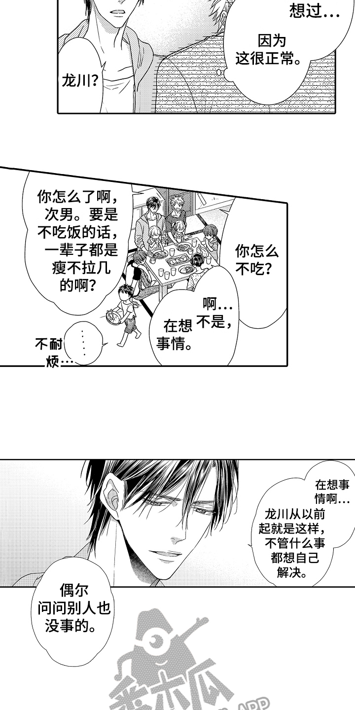 甜蜜的痛苦 摇滚莫扎特漫画,第7章：疑问2图