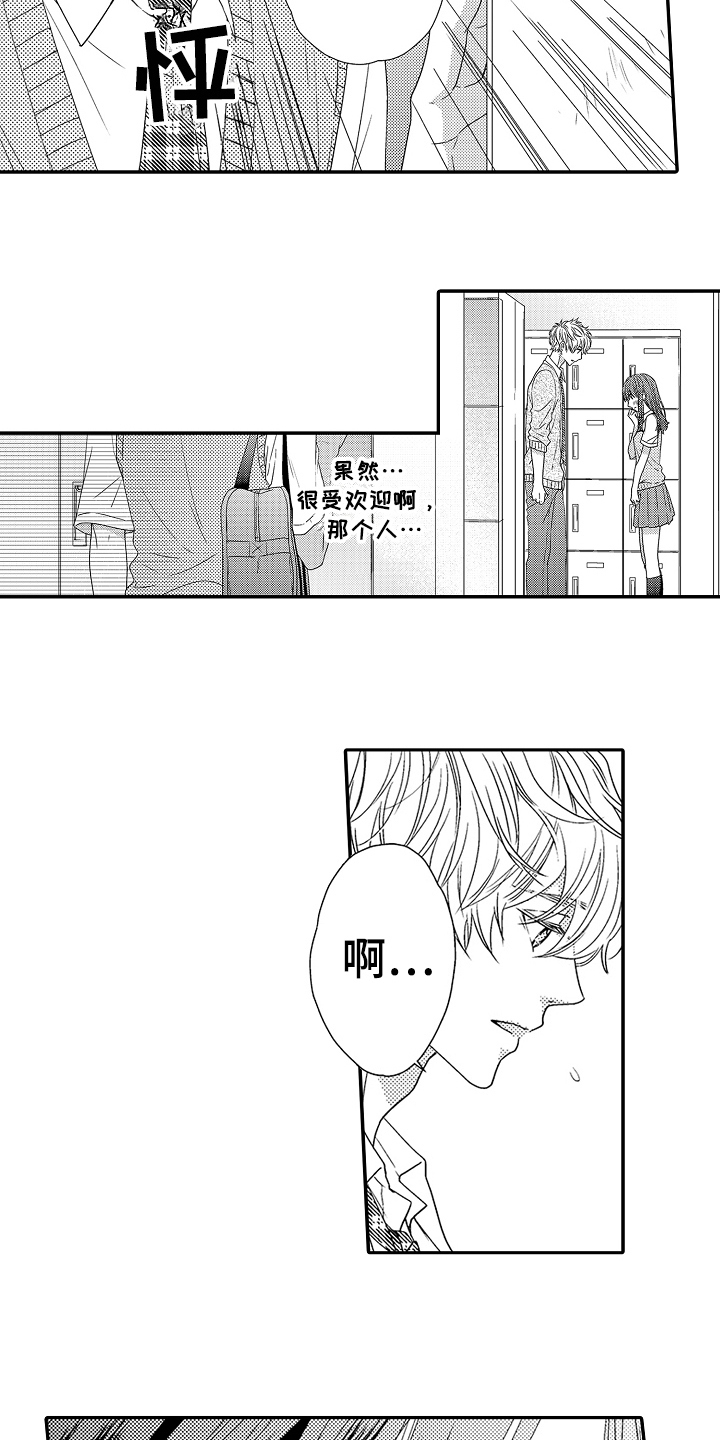 摇滚莫扎特甜蜜的痛苦漫画,第12章：拒绝2图