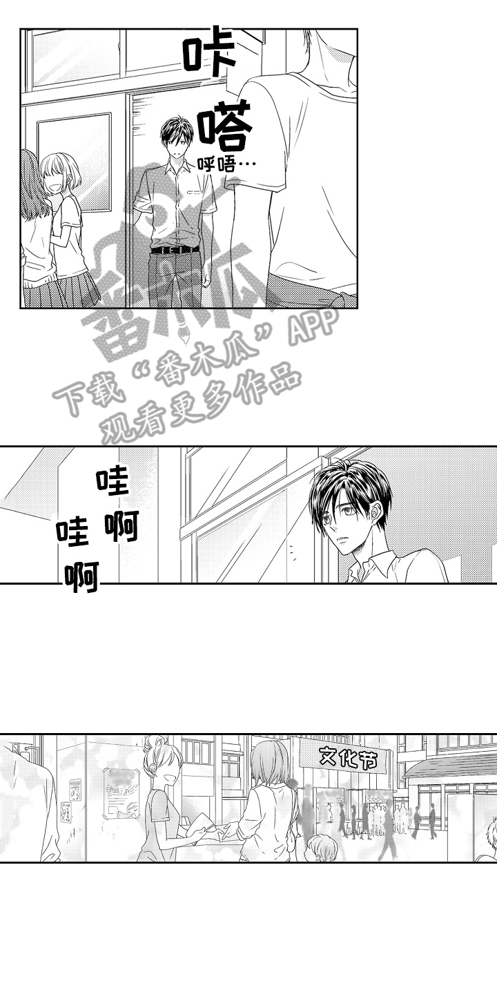 甜蜜又痛苦漫画,第18章：断绝关系1图