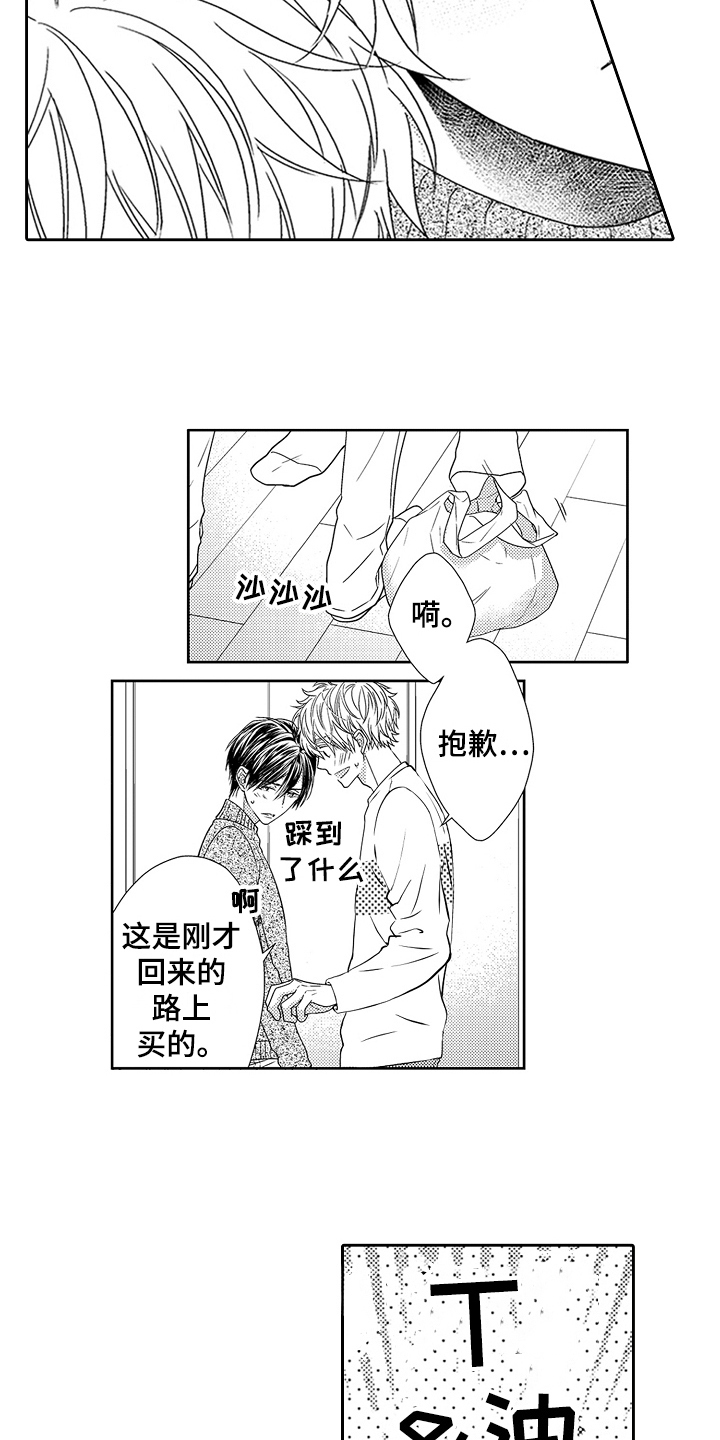 音乐剧 甜蜜的痛苦漫画,第26章：约定2图