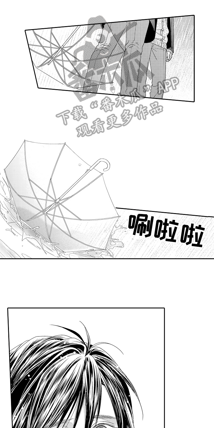 甜蜜的痛苦枷锁怎么不被附身漫画,第22章：无耻问题1图