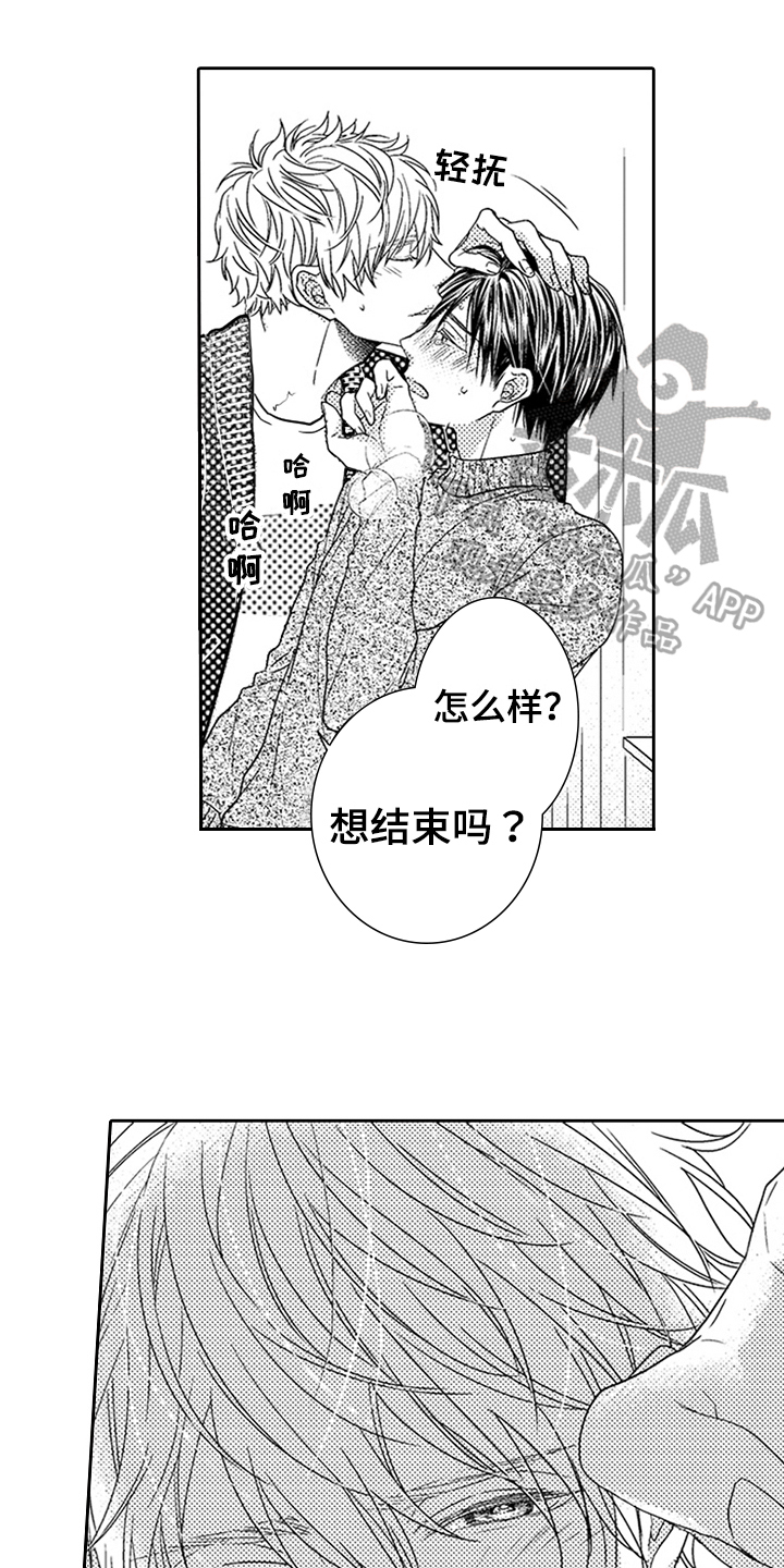 甜蜜的痛楚作文漫画,第26章：约定1图